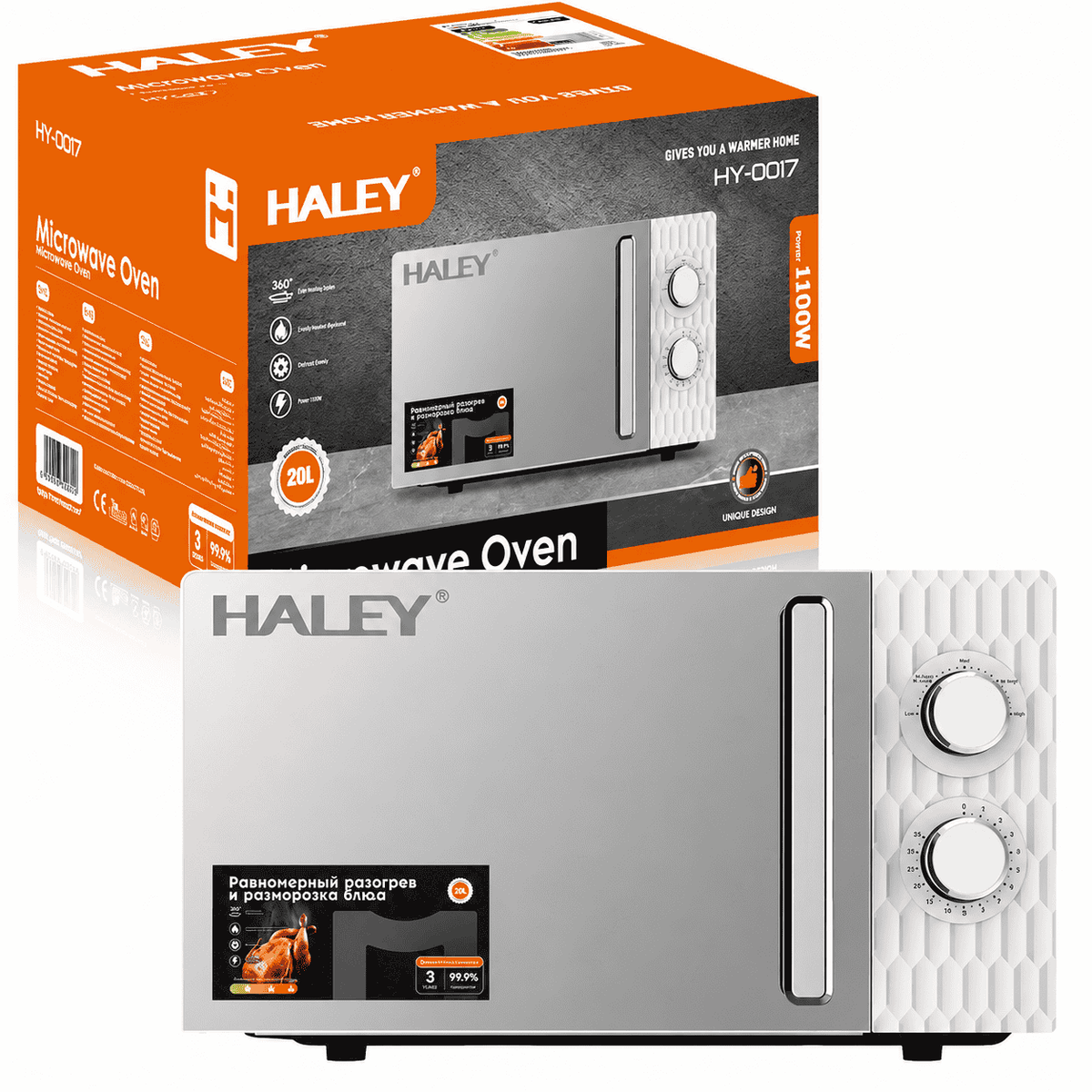 Cuptor Cu Microunde Haley HY-0017, 20L, 1100W, 5 Trepte De Putere, Timer, Încălzire 360°, Design Modern, Argintiu